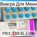 Виагра Для Менн new07